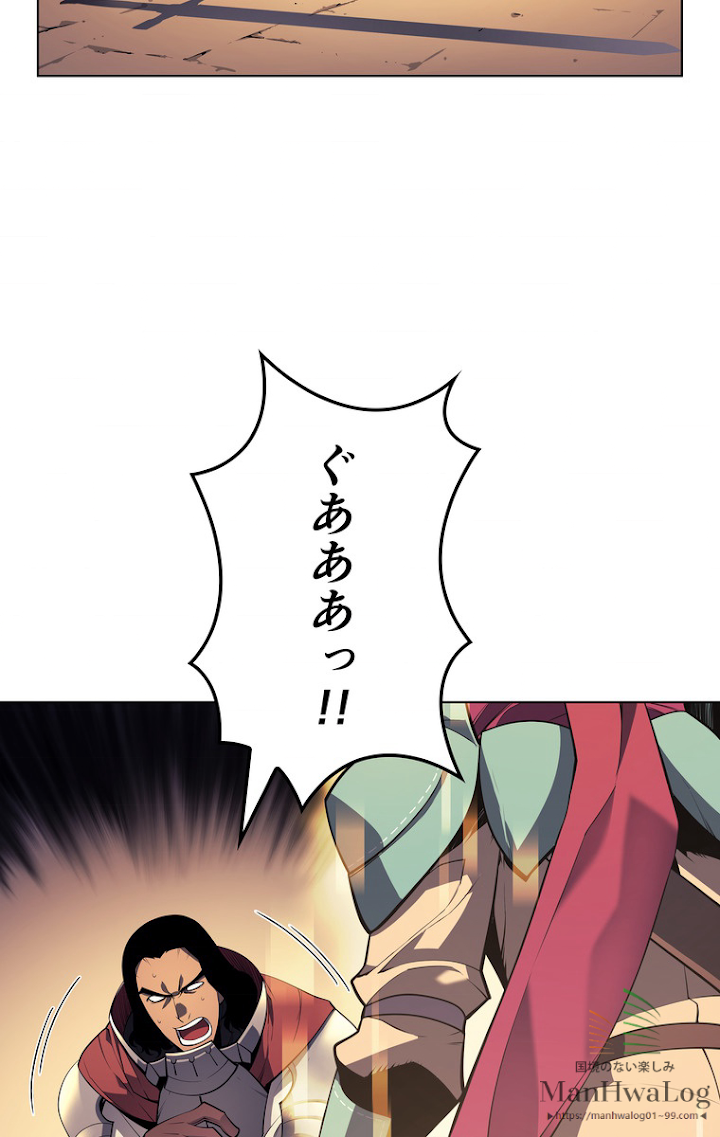 テムパル〜アイテムの力〜 28話 - Page 79