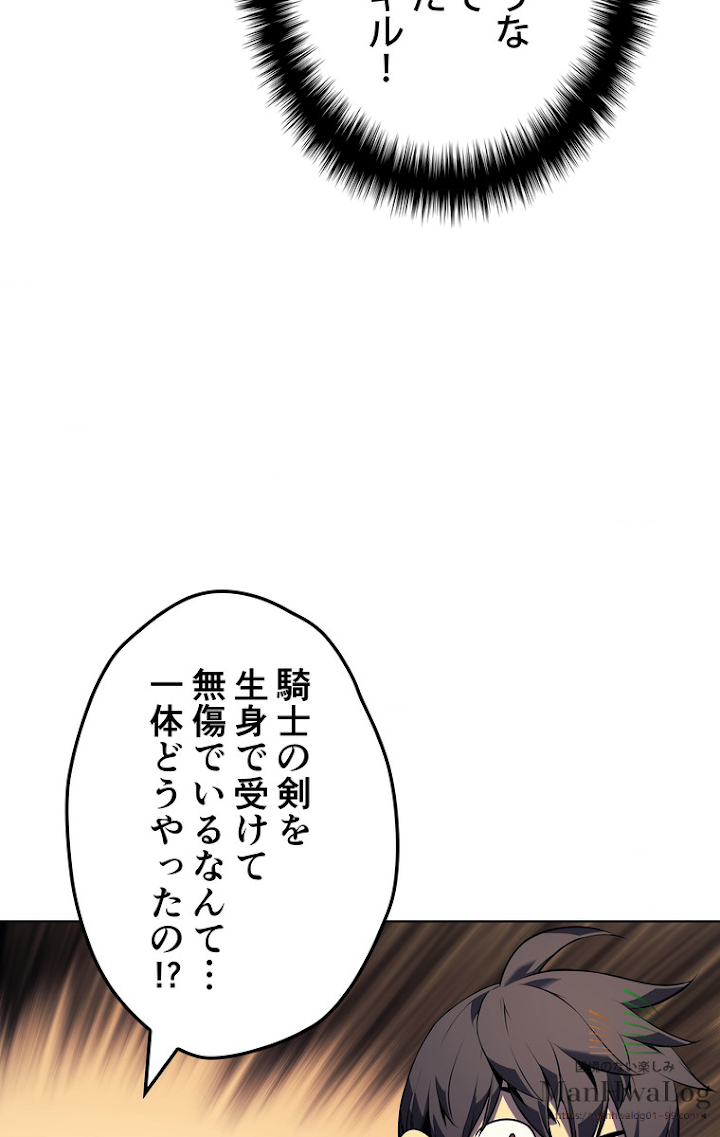 テムパル〜アイテムの力〜 28話 - Page 84