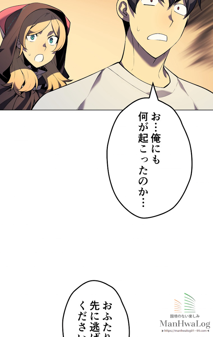 テムパル〜アイテムの力〜 28話 - Page 85