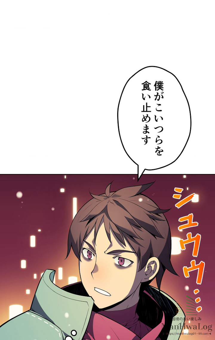 テムパル〜アイテムの力〜 28話 - Page 87