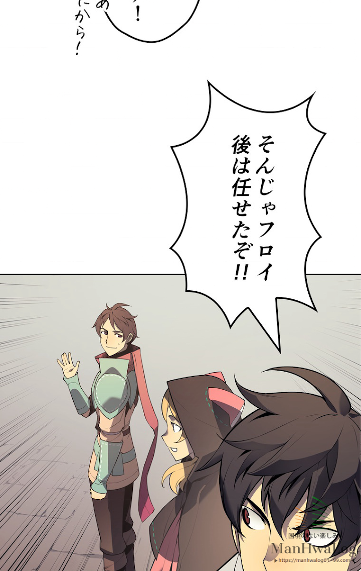 テムパル〜アイテムの力〜 28話 - Page 90