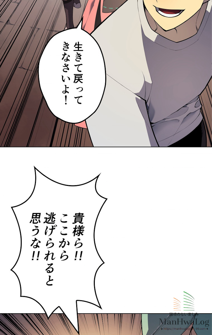 テムパル〜アイテムの力〜 28話 - Page 91