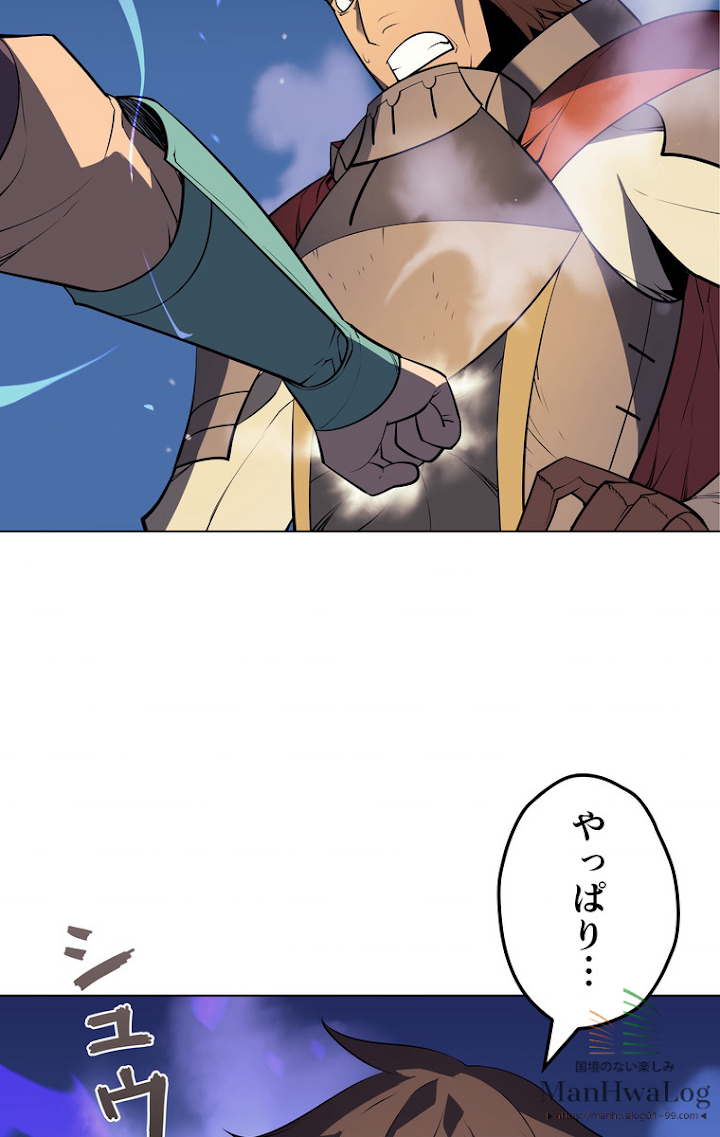 テムパル〜アイテムの力〜 28話 - Page 107