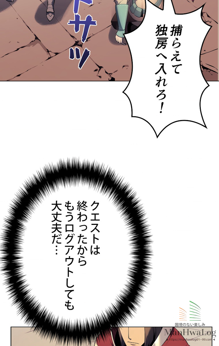 テムパル〜アイテムの力〜 28話 - Page 110