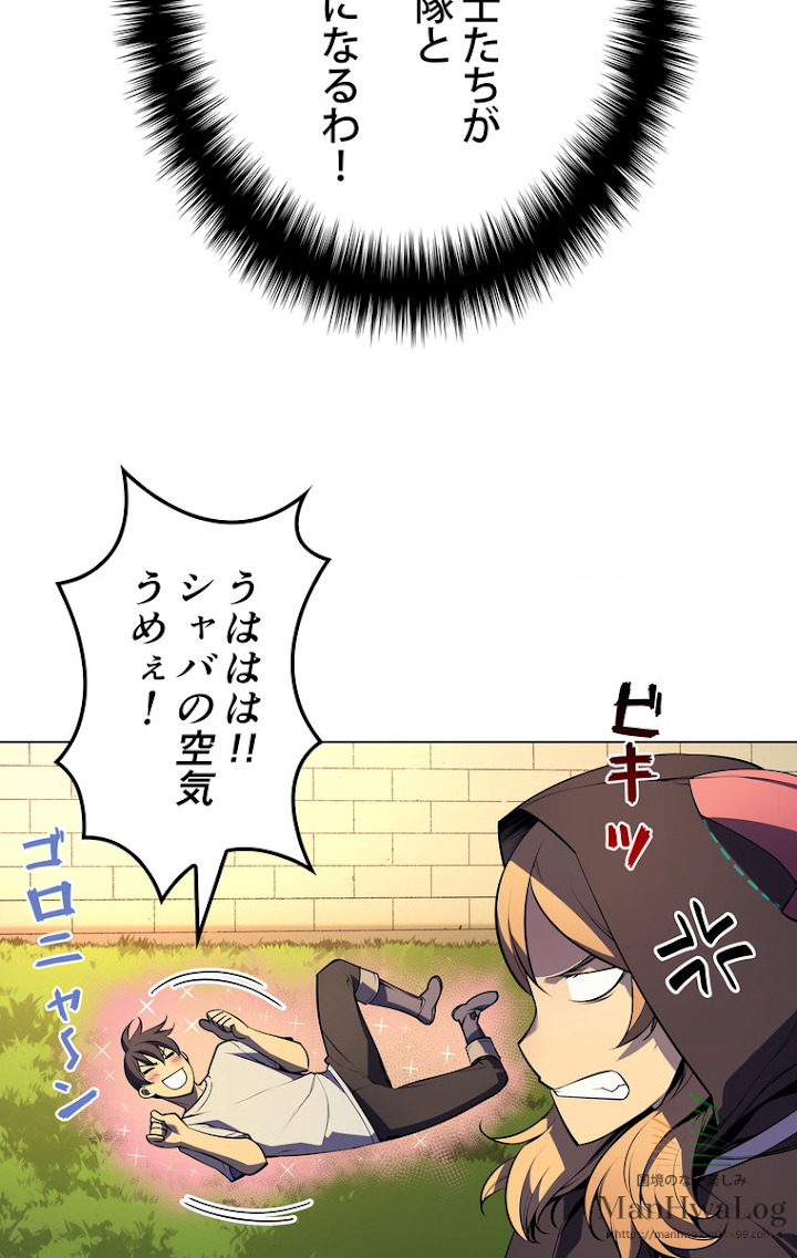 テムパル〜アイテムの力〜 29話 - Page 7