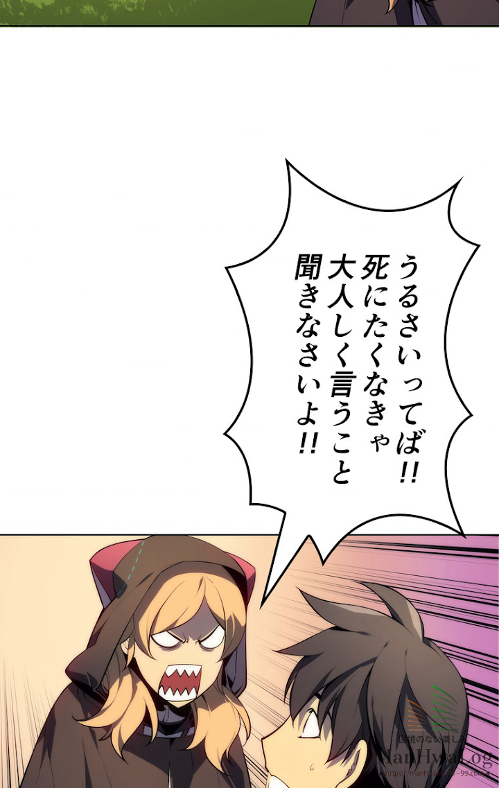 テムパル〜アイテムの力〜 29話 - Page 8