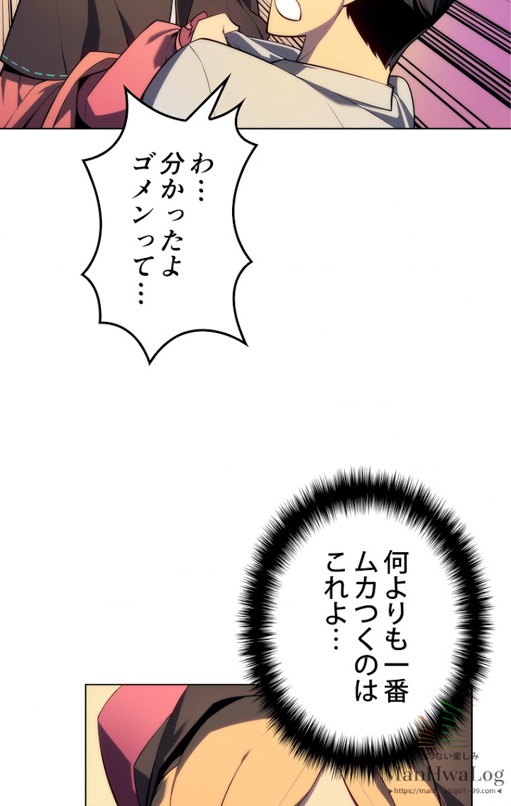 テムパル〜アイテムの力〜 29話 - Page 9