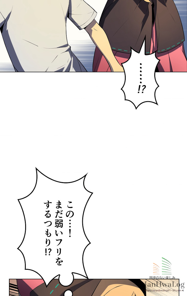 テムパル〜アイテムの力〜 29話 - Page 21