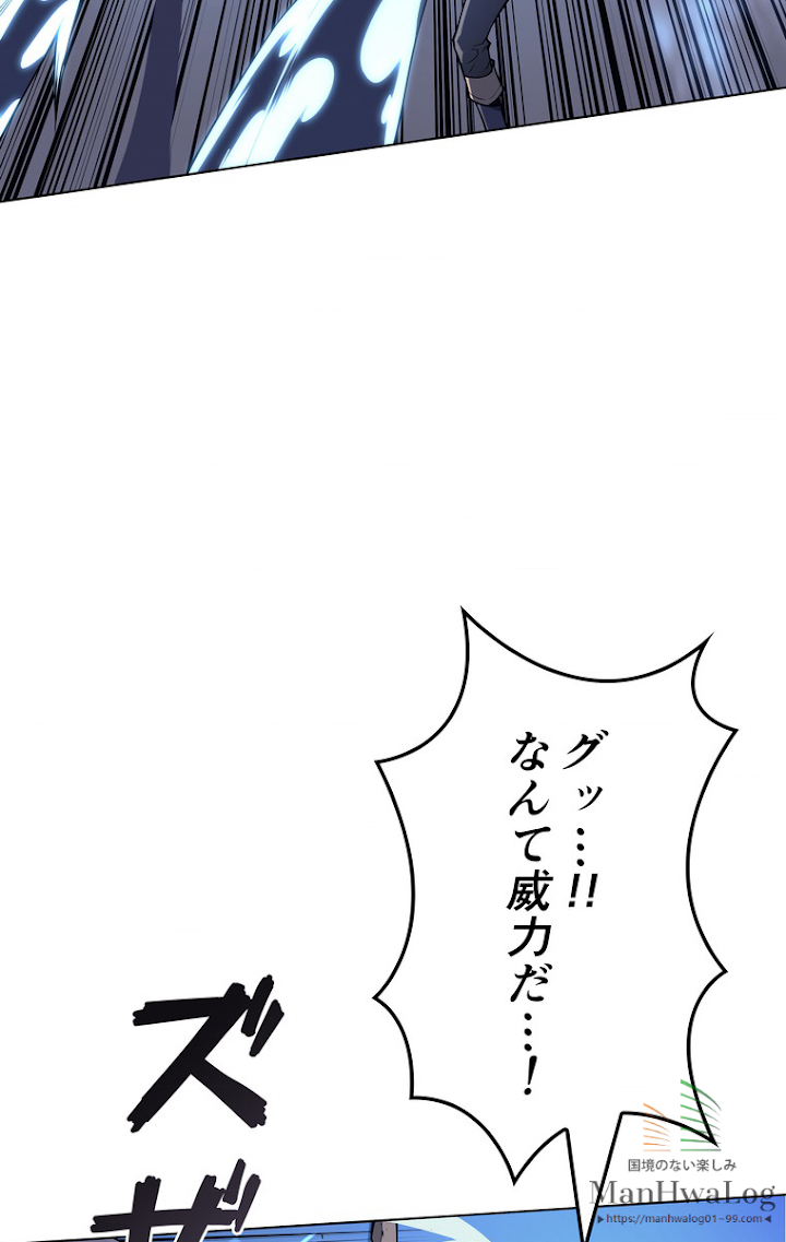 テムパル〜アイテムの力〜 29話 - Page 31