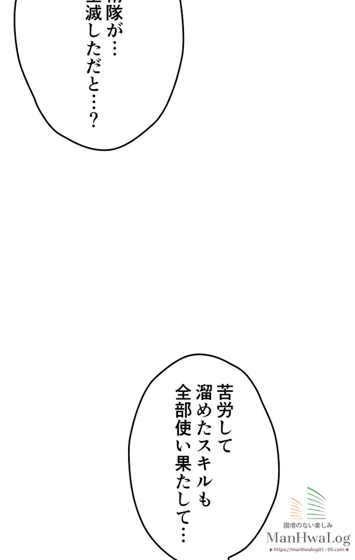 テムパル〜アイテムの力〜 29話 - Page 35