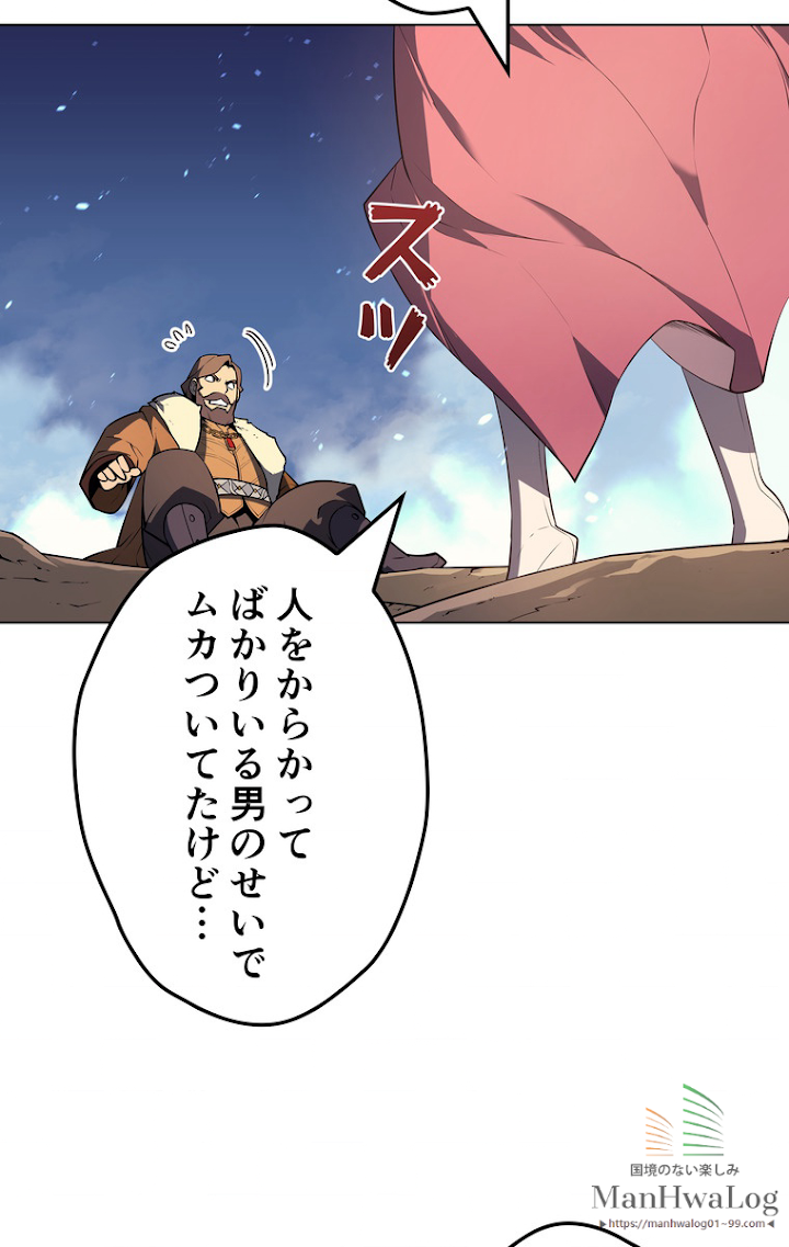 テムパル〜アイテムの力〜 29話 - Page 36