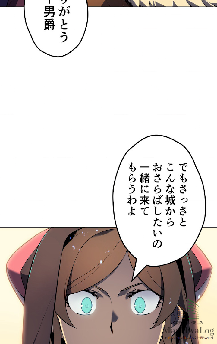 テムパル〜アイテムの力〜 29話 - Page 38