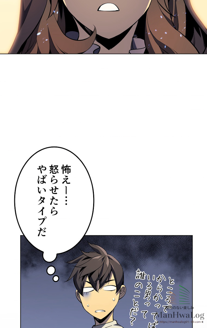 テムパル〜アイテムの力〜 29話 - Page 39