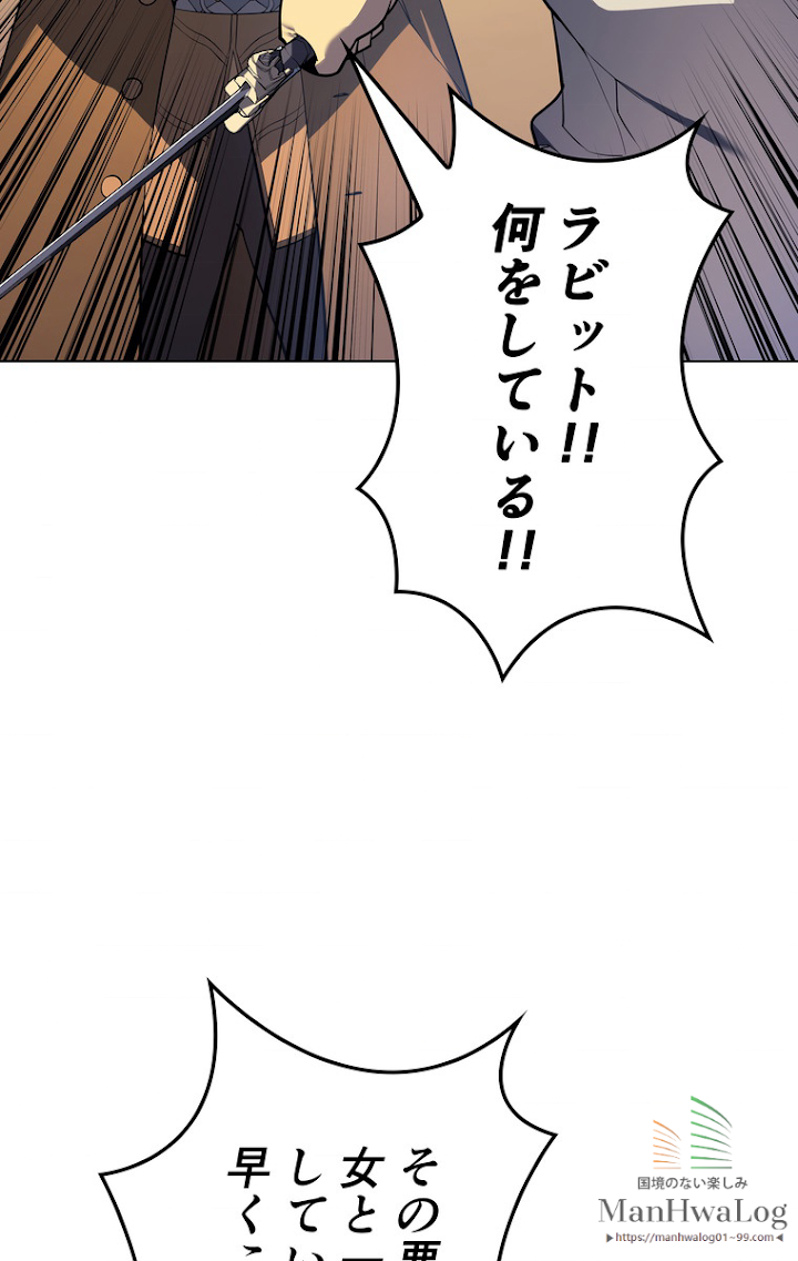 テムパル〜アイテムの力〜 29話 - Page 68