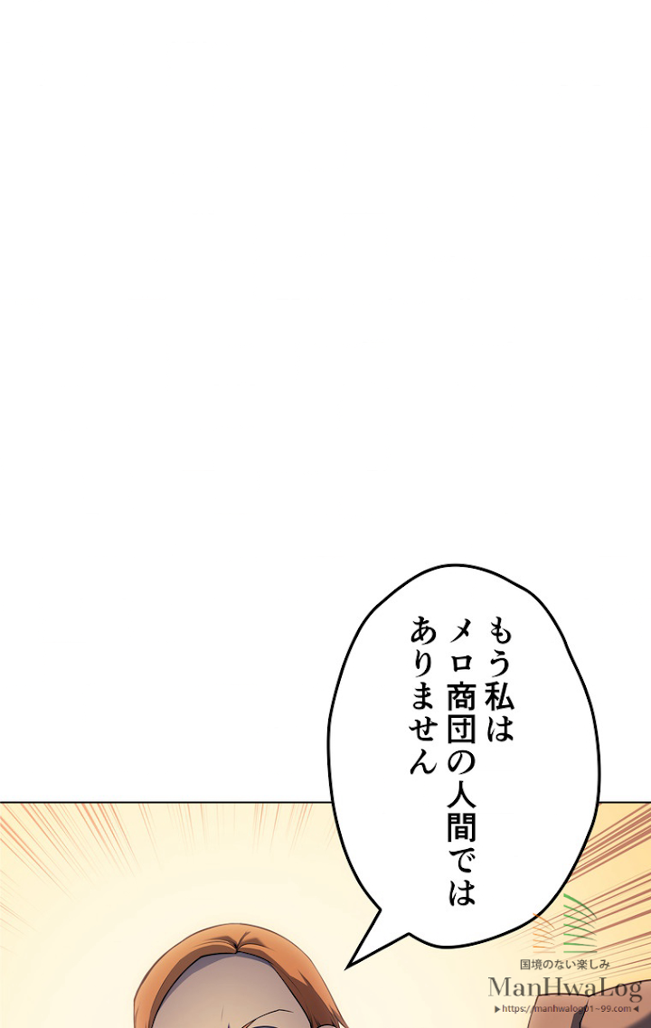 テムパル〜アイテムの力〜 29話 - Page 70