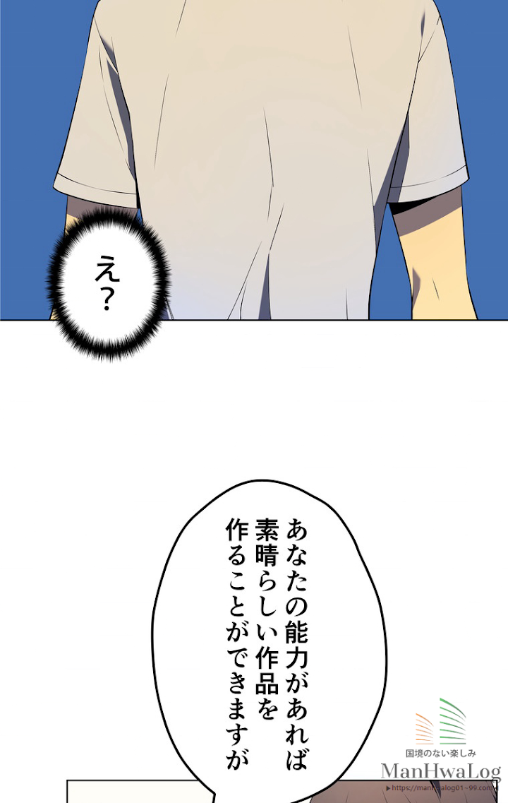 テムパル〜アイテムの力〜 29話 - Page 75