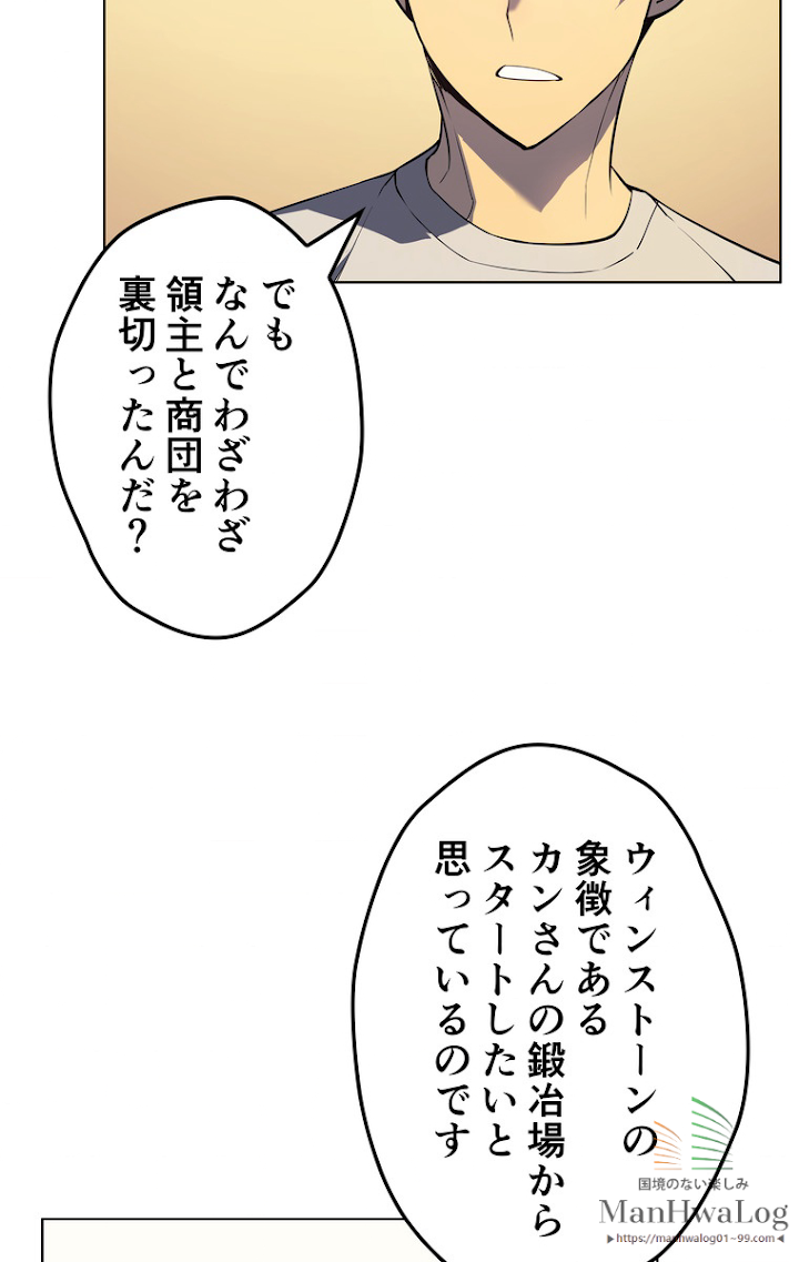 テムパル〜アイテムの力〜 29話 - Page 79