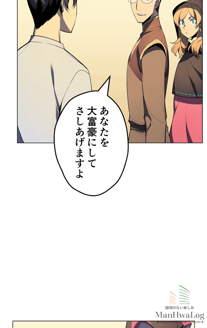 テムパル〜アイテムの力〜 29話 - Page 83