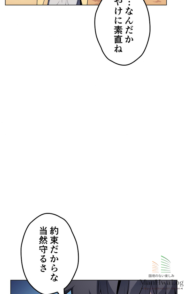 テムパル〜アイテムの力〜 29話 - Page 87