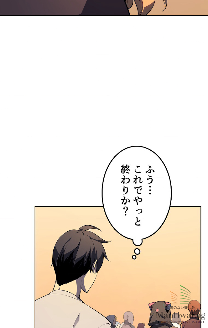 テムパル〜アイテムの力〜 29話 - Page 91