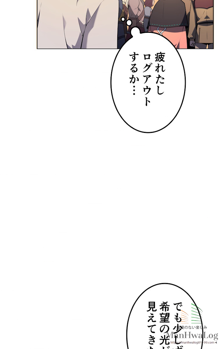 テムパル〜アイテムの力〜 29話 - Page 92