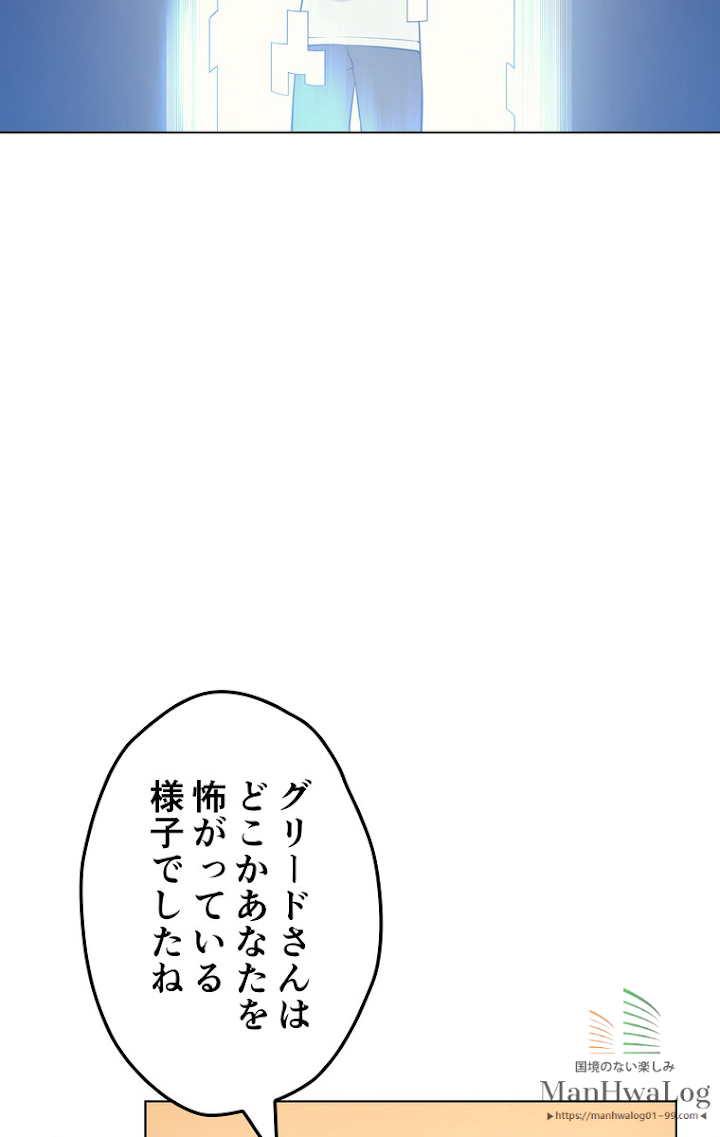 テムパル〜アイテムの力〜 29話 - Page 95