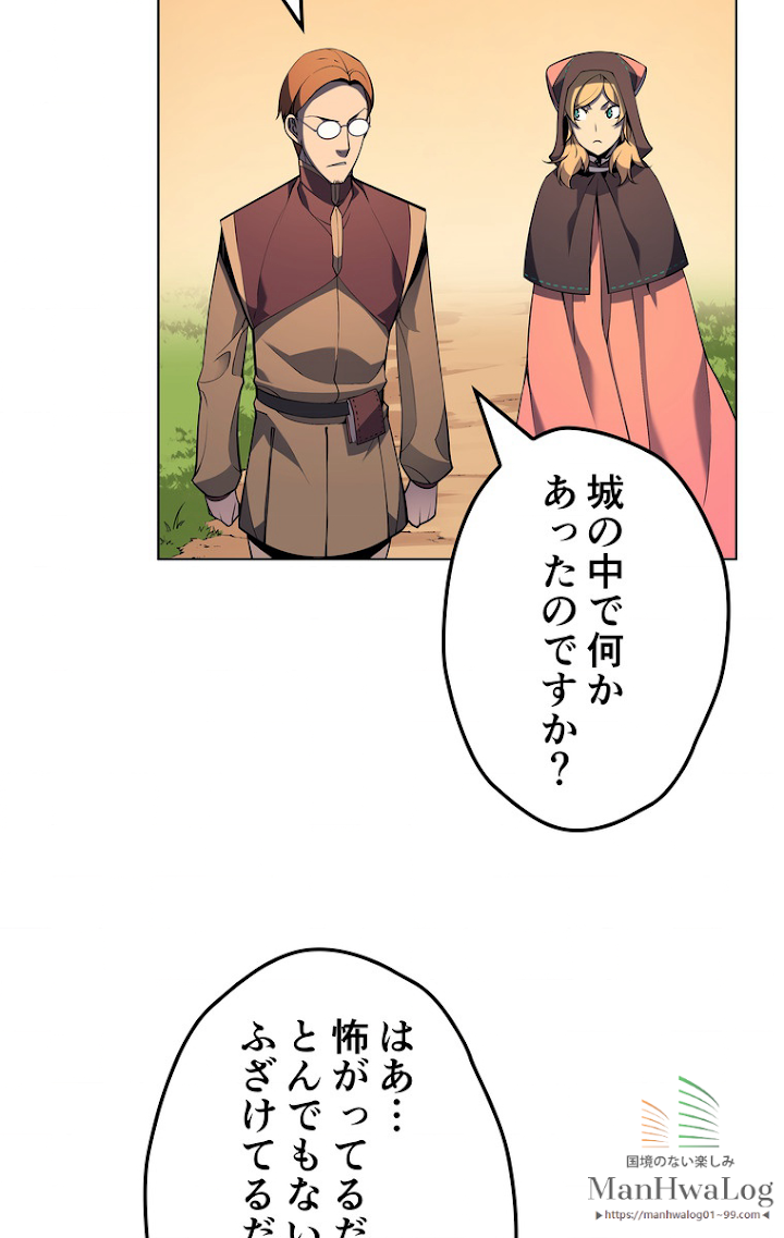 テムパル〜アイテムの力〜 29話 - Page 96