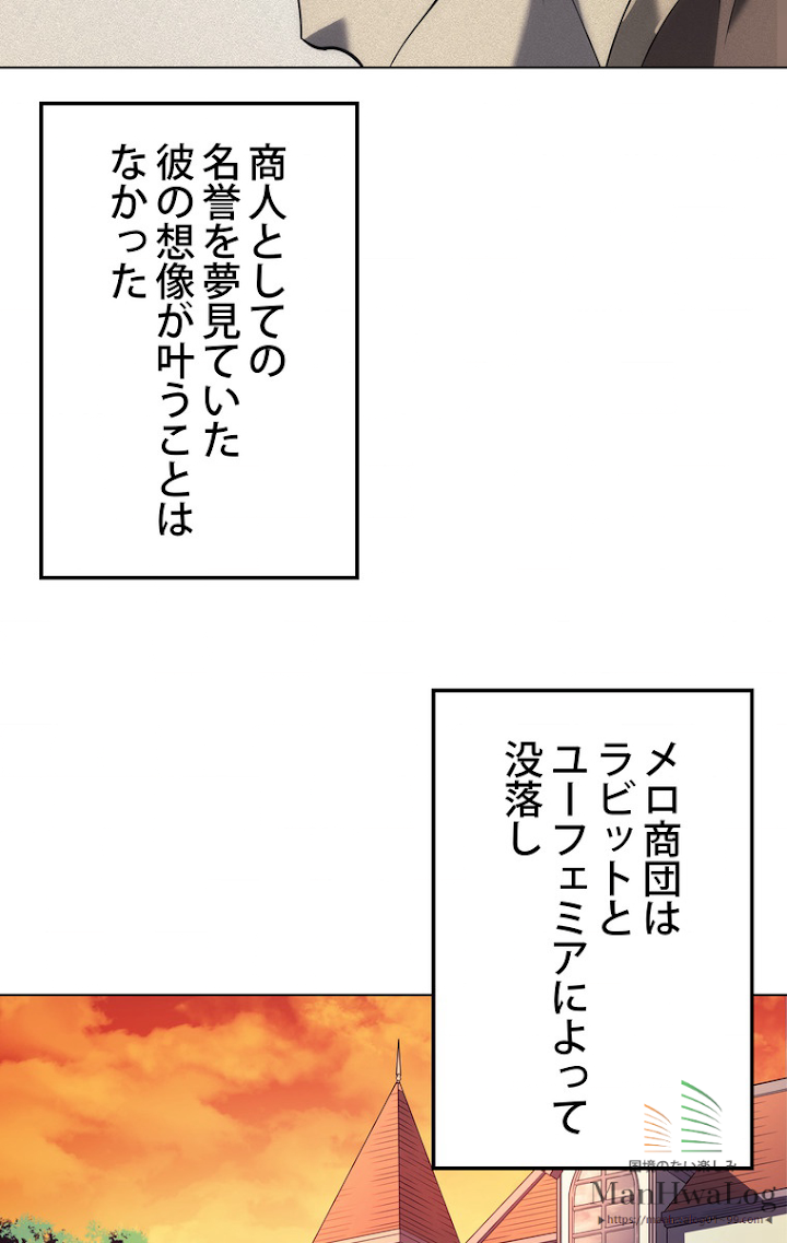 テムパル〜アイテムの力〜 29話 - Page 105