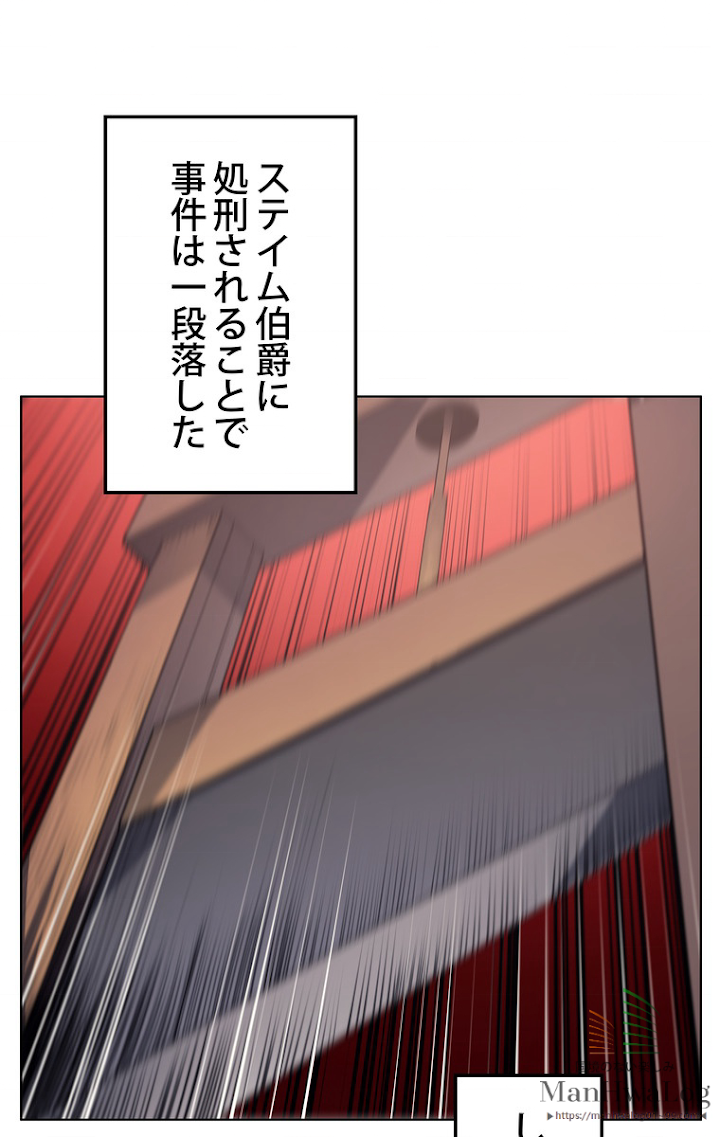 テムパル〜アイテムの力〜 29話 - Page 108