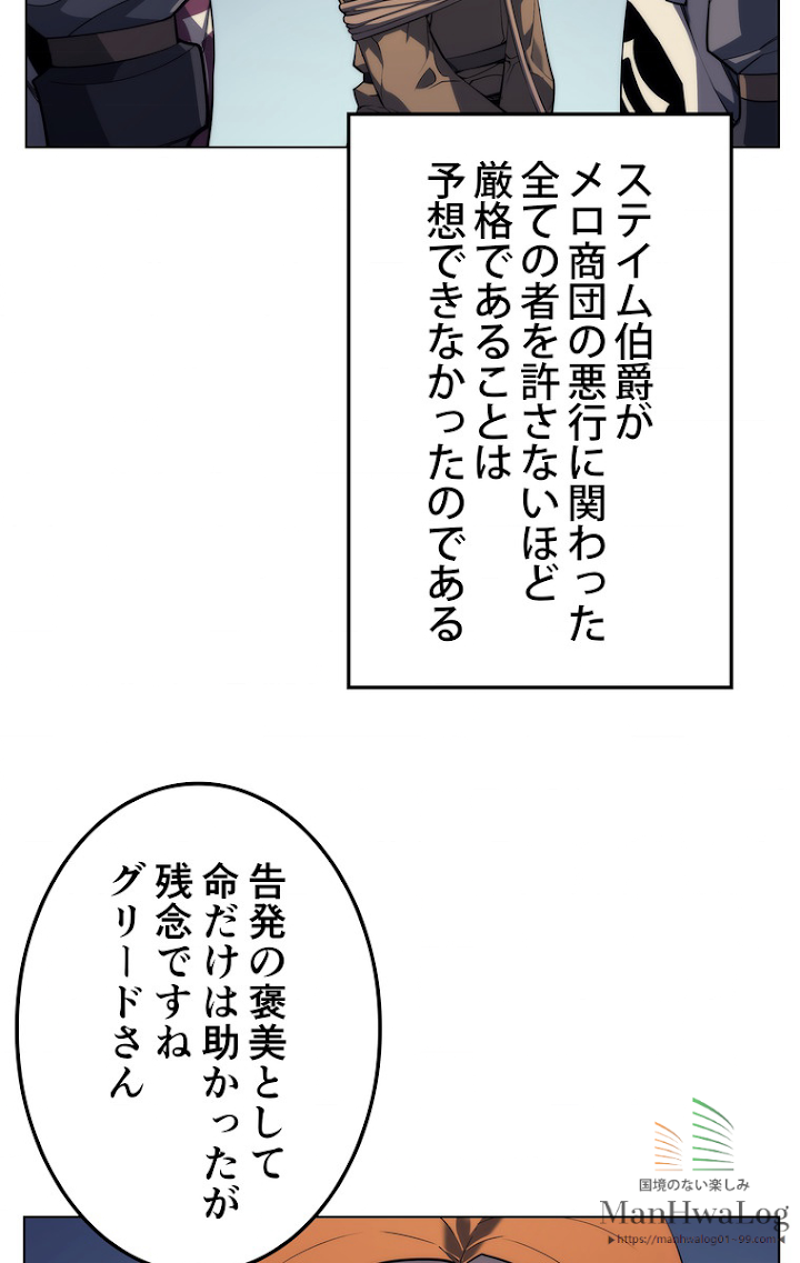 テムパル〜アイテムの力〜 29話 - Page 110