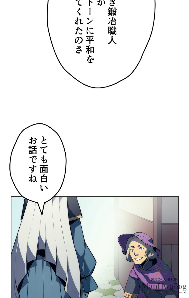 テムパル〜アイテムの力〜 29話 - Page 115