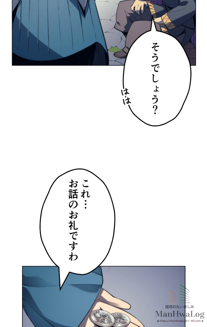 テムパル〜アイテムの力〜 29話 - Page 116