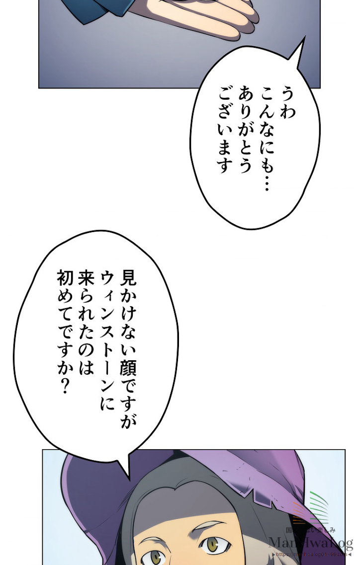 テムパル〜アイテムの力〜 29話 - Page 117