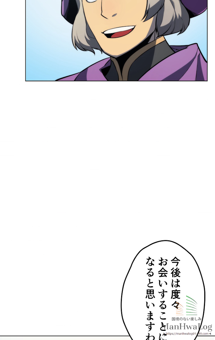 テムパル〜アイテムの力〜 29話 - Page 118