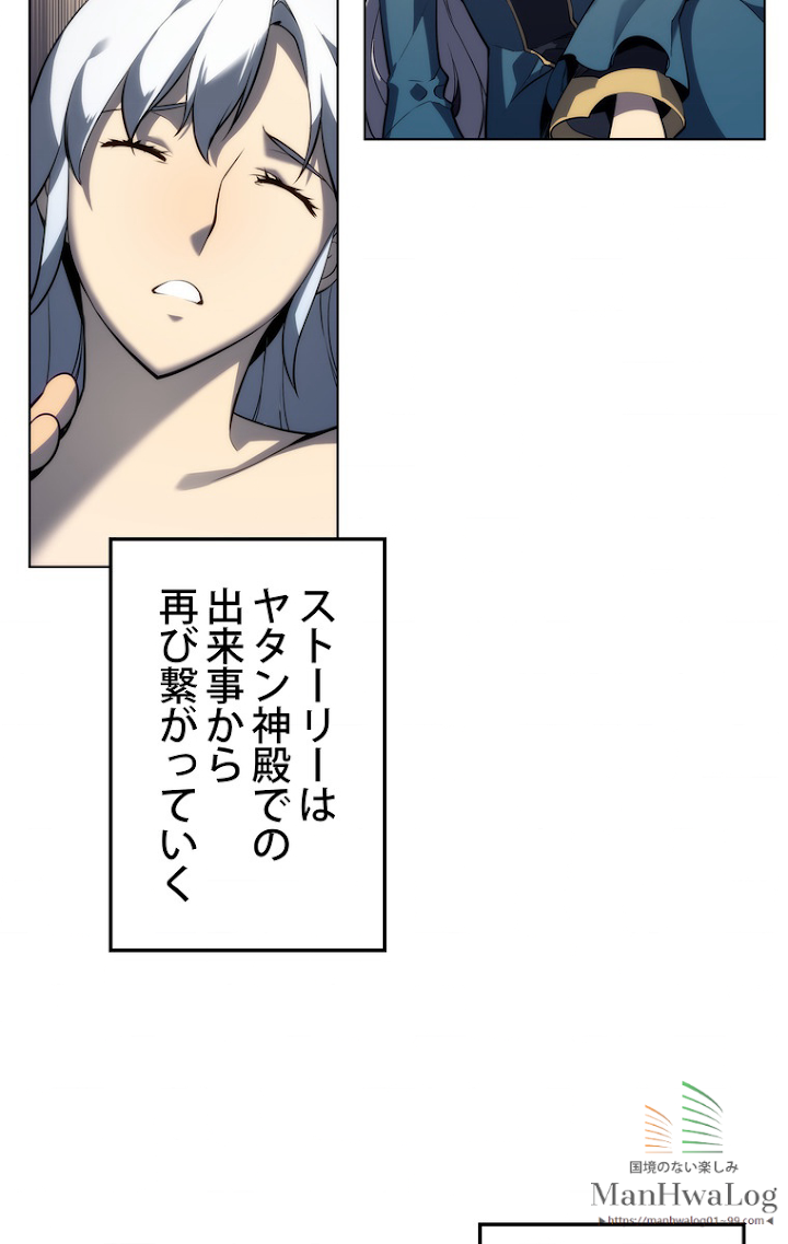 テムパル〜アイテムの力〜 29話 - Page 121