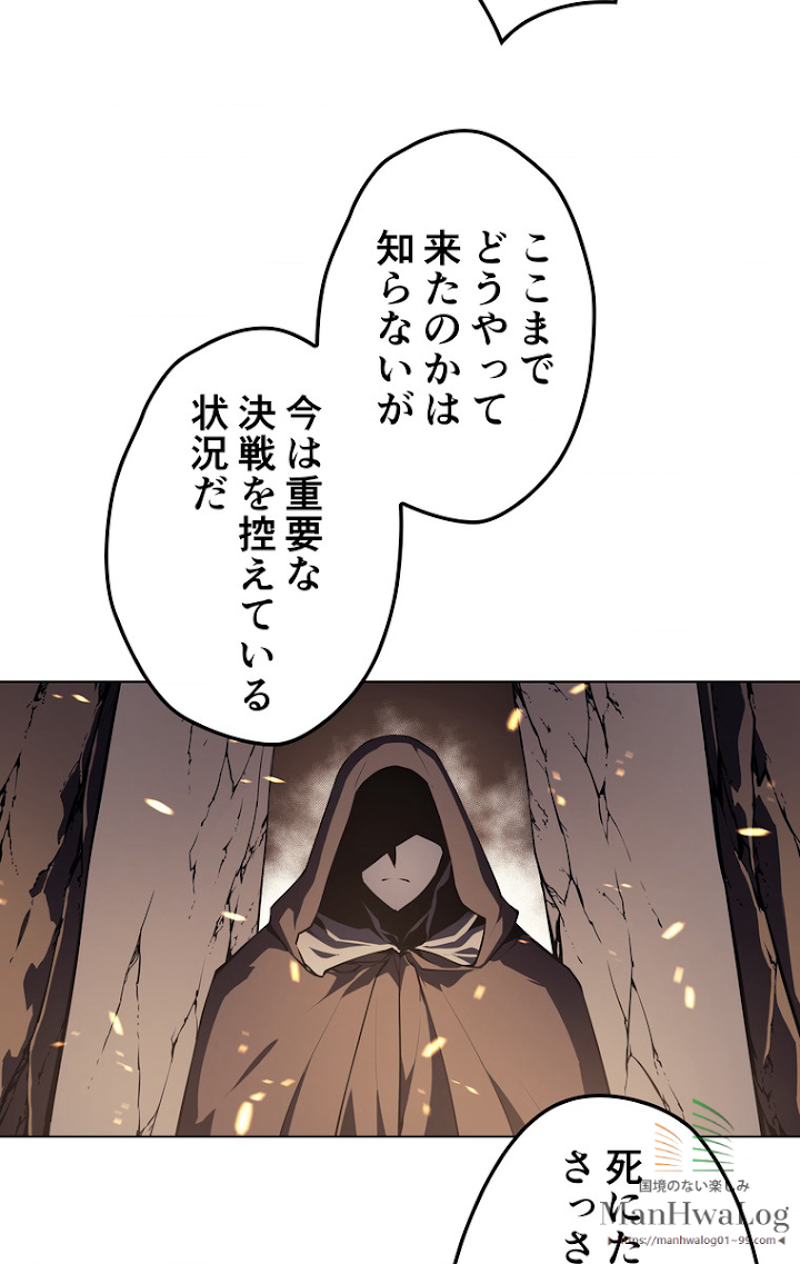 テムパル〜アイテムの力〜 2話 - Page 26