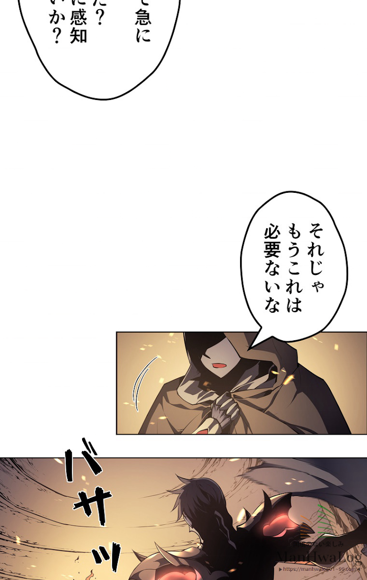 テムパル〜アイテムの力〜 2話 - Page 28