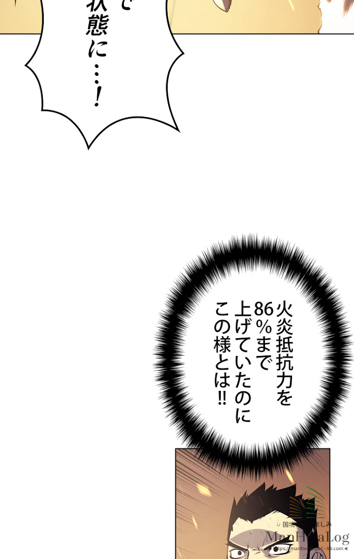 テムパル〜アイテムの力〜 2話 - Page 51