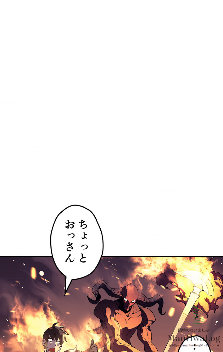 テムパル〜アイテムの力〜 2話 - Page 72