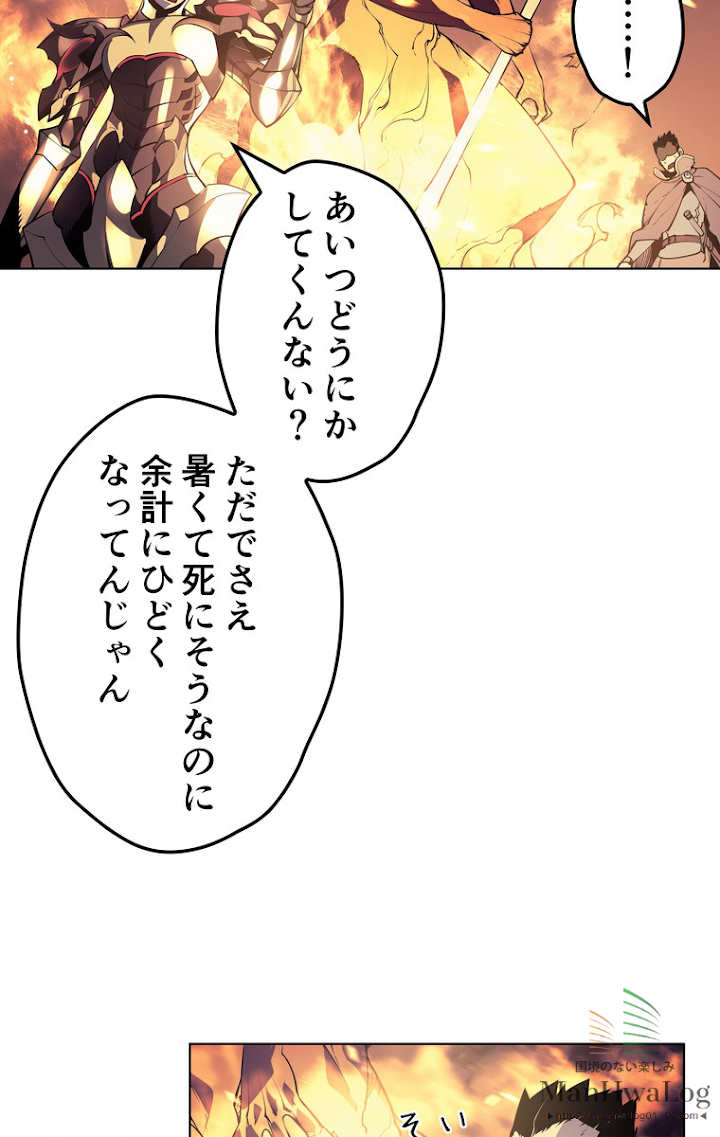 テムパル〜アイテムの力〜 2話 - Page 73