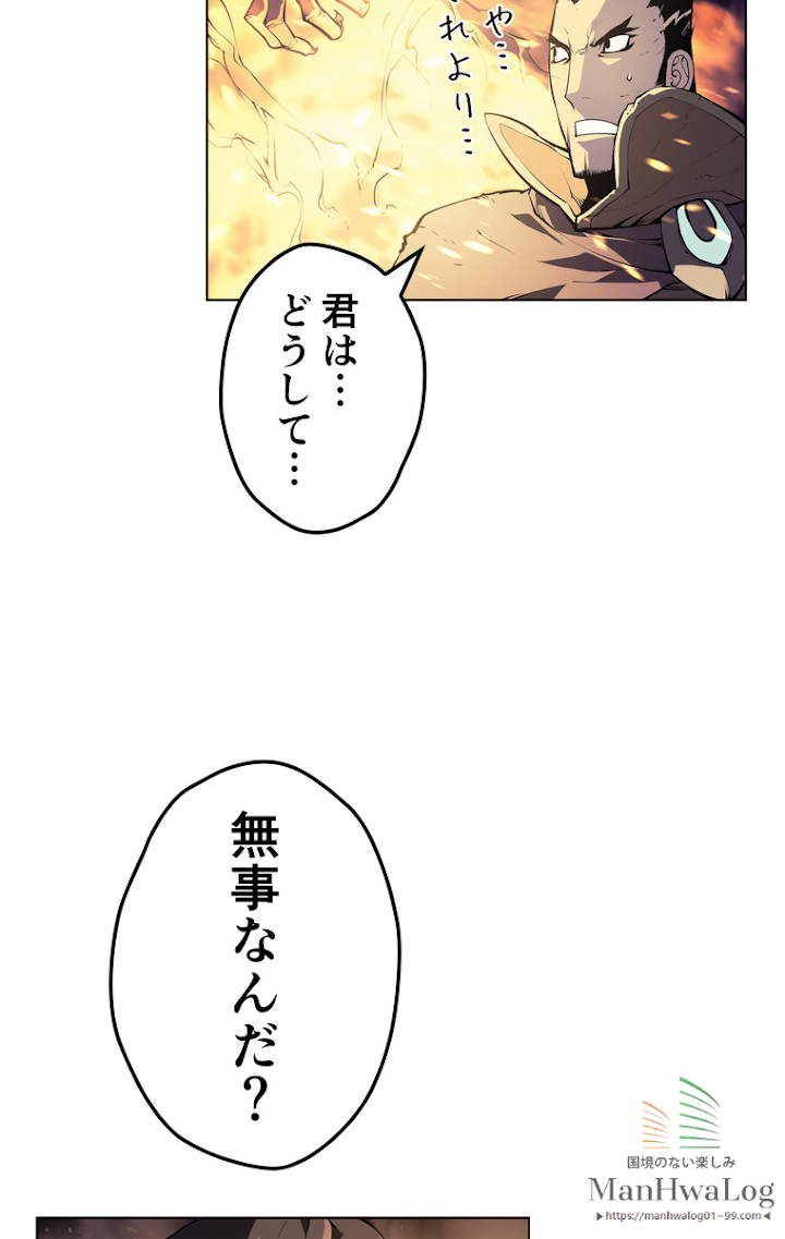 テムパル〜アイテムの力〜 2話 - Page 74