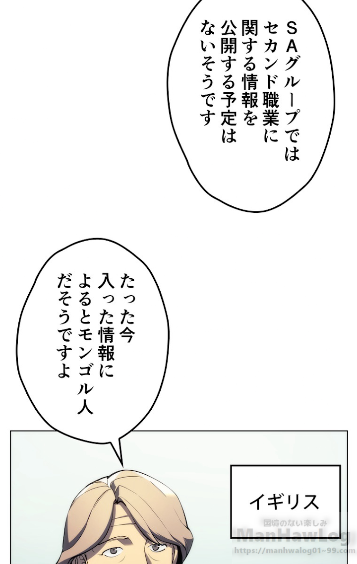 テムパル〜アイテムの力〜 30話 - Page 3