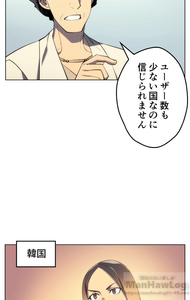 テムパル〜アイテムの力〜 30話 - Page 4