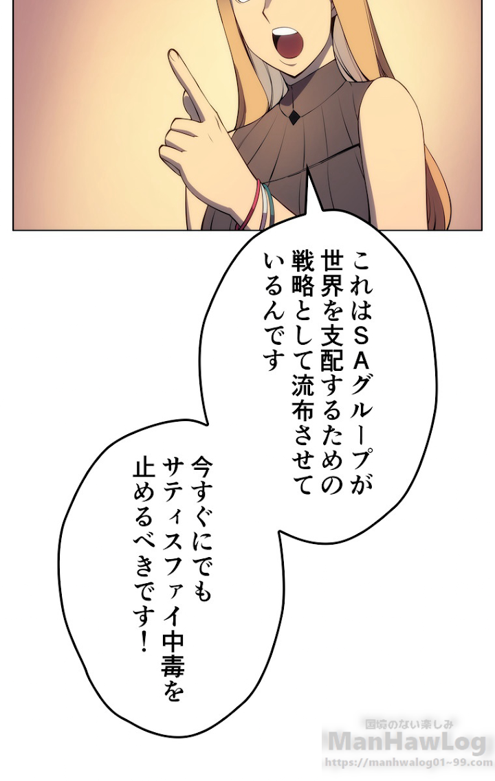 テムパル〜アイテムの力〜 30話 - Page 5