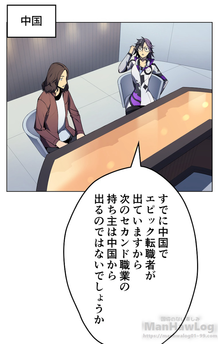 テムパル〜アイテムの力〜 30話 - Page 6