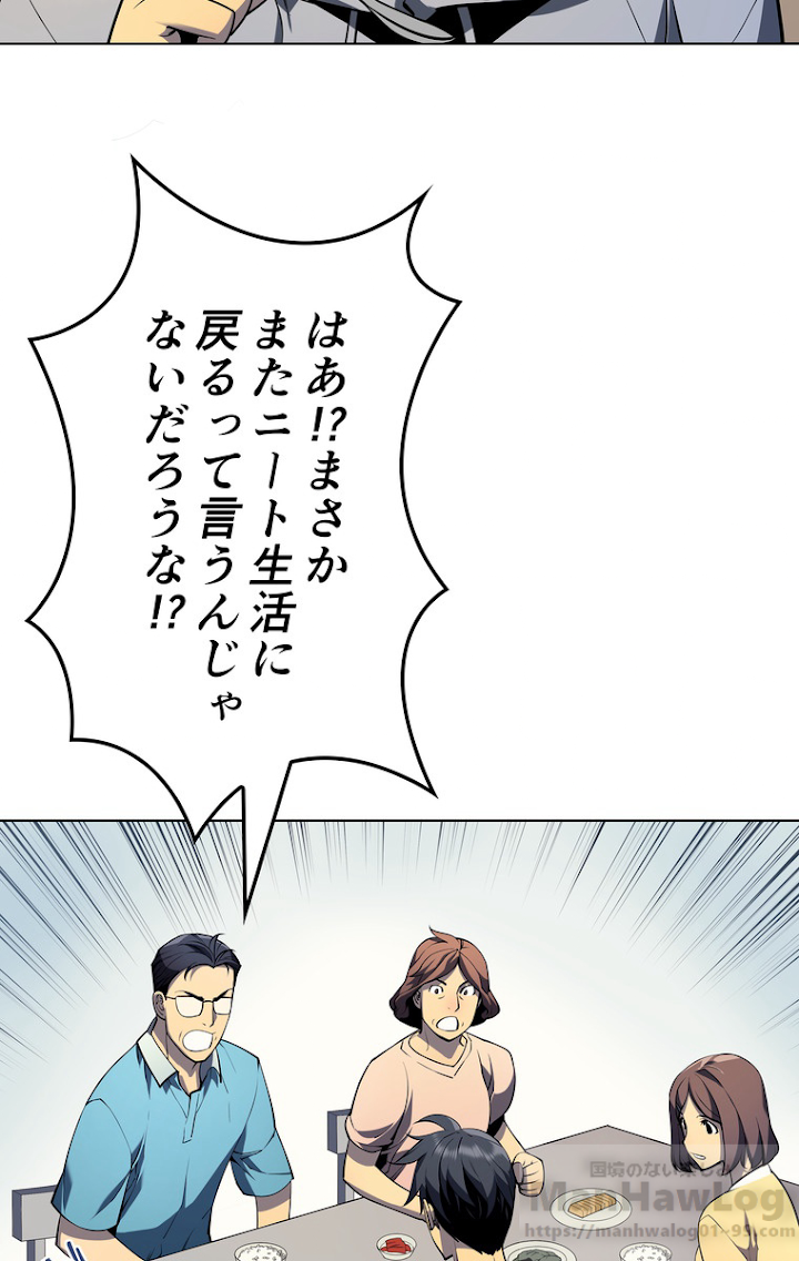 テムパル〜アイテムの力〜 30話 - Page 17