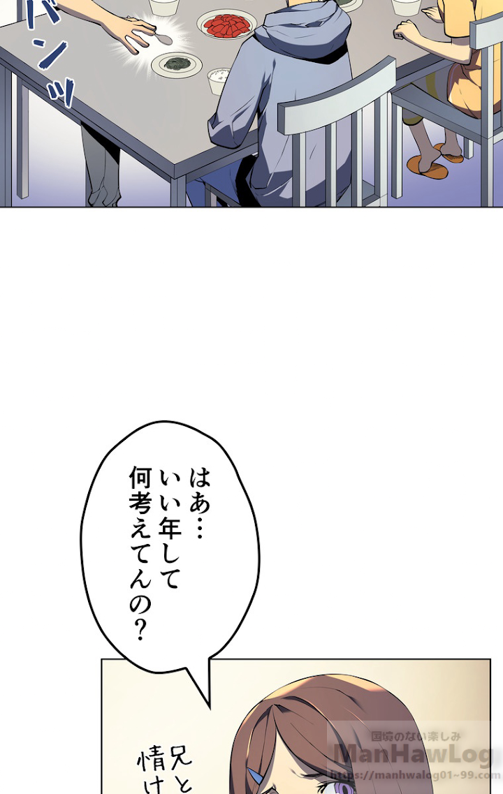 テムパル〜アイテムの力〜 30話 - Page 18