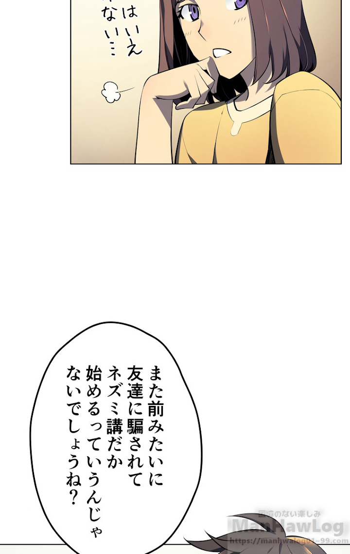 テムパル〜アイテムの力〜 30話 - Page 19