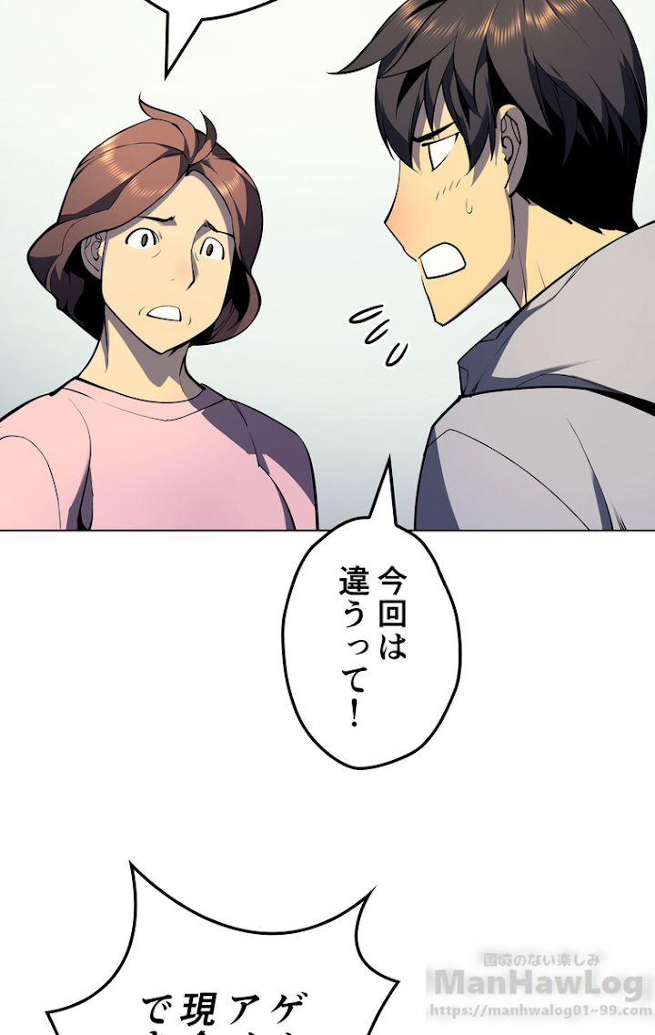 テムパル〜アイテムの力〜 30話 - Page 20