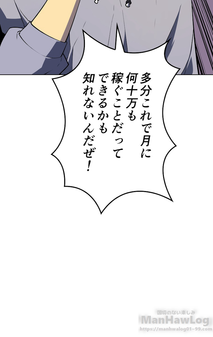 テムパル〜アイテムの力〜 30話 - Page 22